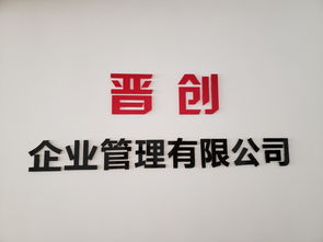 企业全生命周期服务指南 注册、变更、注销、代理记账及资质办理