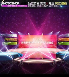舞台灯光PSD素材 设计璀璨舞台的创意利器