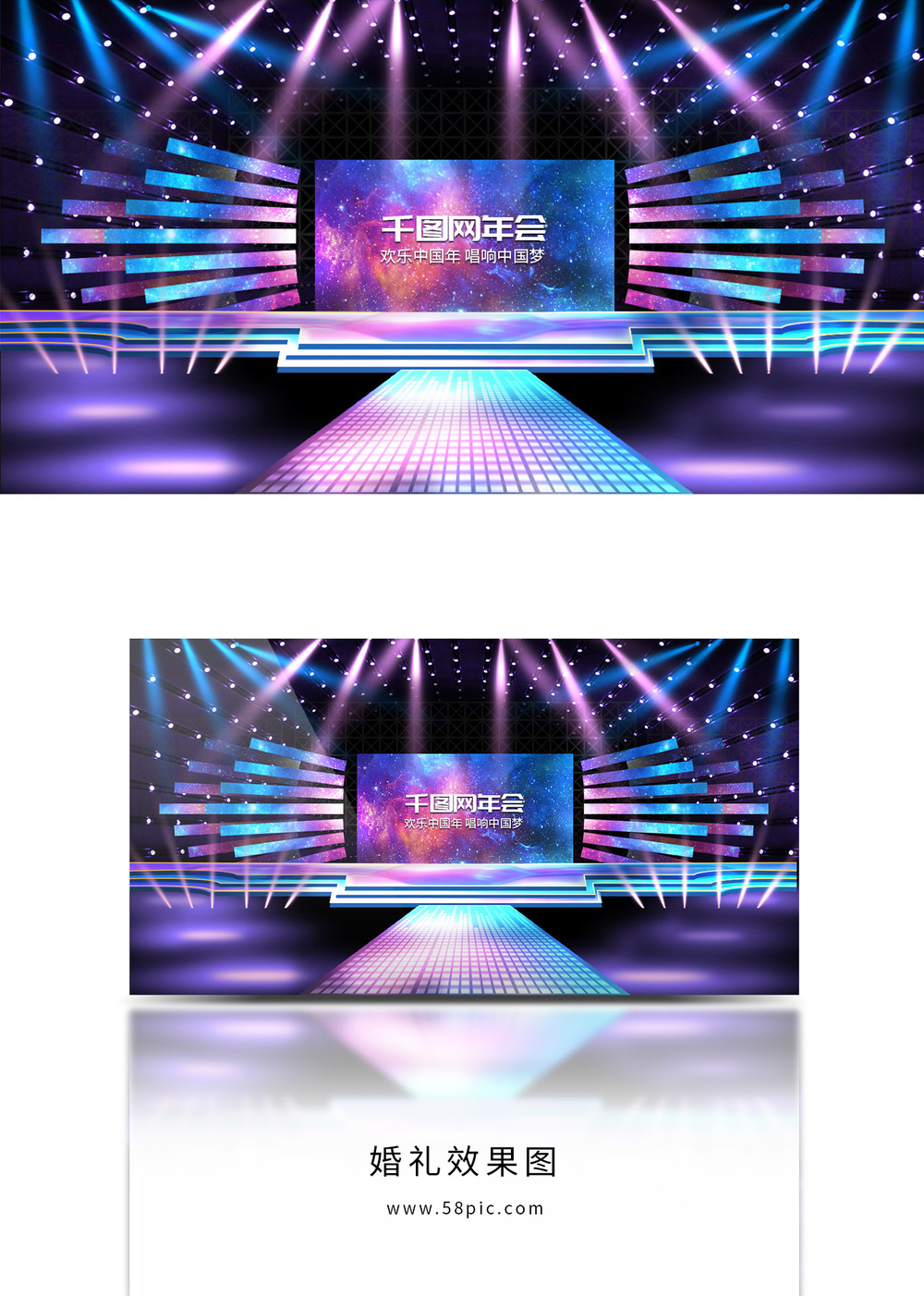 炫彩年会演唱会舞台设计，光影交织的梦幻世界