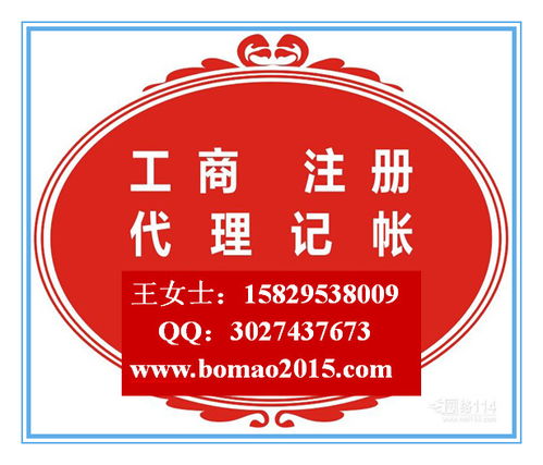 代理注册公司与记账服务仅需200元，全程无忧创业新选择