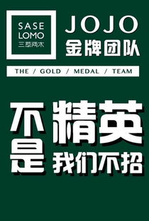 有实力才是真财富 携手三草两木官方合作伙伴JoJo团队，共创代理财富之路